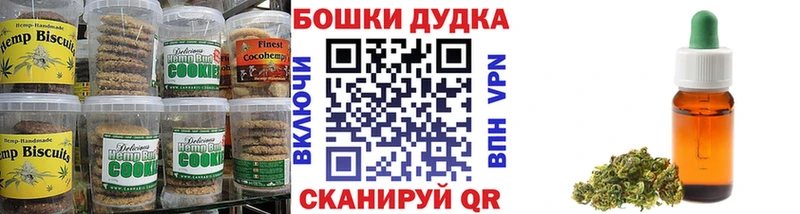 Canna-Cookies конопля  Печоры 