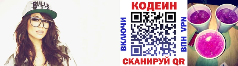Codein напиток Lean (лин) магазин продажи наркотиков hydra зеркало Печоры