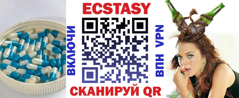 Ecstasy VHQ  Печоры 